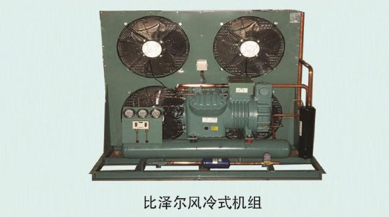 比泽尔风冷式机组