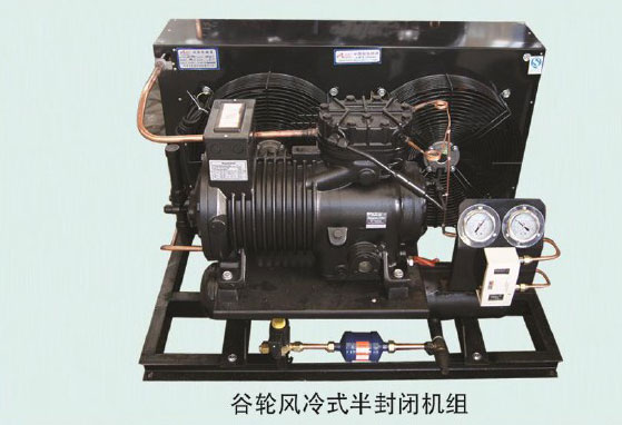 谷轮风冷式半封闭机组