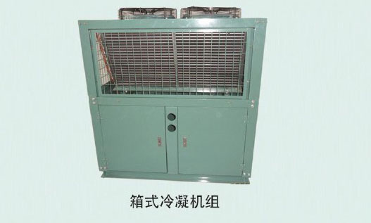 箱式冷凝机组