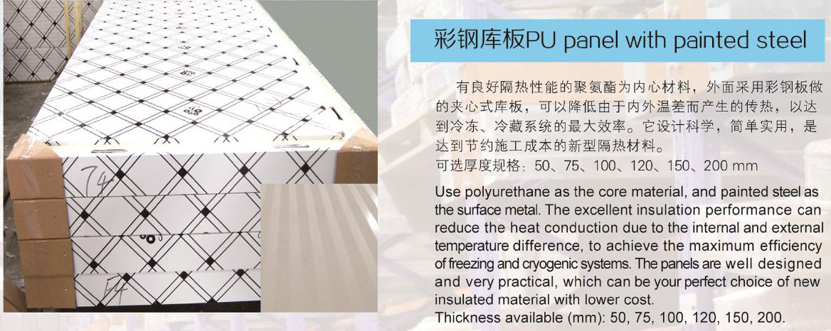 彩钢板库PU(图1)